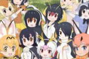 【悲報】「けものフレンズ」←これなんだったの