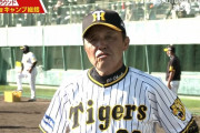 【阪神】日刊スポーツ、岡田監督でふざけまくる