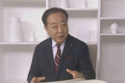 立憲民主･野田代表｢食料品減税の財源を捻出する為に所得税累進強化の増税も選択肢｣