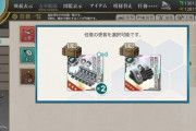 【艦これ】これどっちにした？