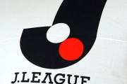 【Ｊリーグ】「秋春制」シーズン移行26～27年シーズンから実施「課題を継続検討」も決定