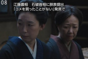 【速報】江藤農水相が石破首相に辞表提出　講演会でウケを狙い「コメ買ったことない」発言