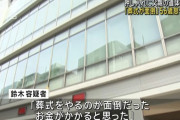父親の遺体を押し入れに2年以上放置か　56歳息子を逮捕「葬式が面倒だった」