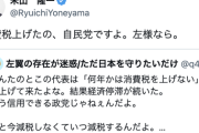 【悲報】立憲民主党さん、自分らで増税したことを忘れる
