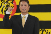 阪神・水口栄二１軍打撃コーチが就任会見「引き締まる以外の言葉が見つかりません」