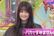 【欅坂46】テロップで草生やすなw テスター石森虹花という切ないポジョショニングｗｗ【欅って、書けない？】