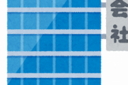 ツイ民「民間企業では顔採用が横行している」「多重下請けの現場にいると元請けに近いほど顔が整っている傾向に気付く」