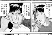【尋常】なんだよこの漫画ｗｗｗ【注意】