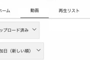 【凄報】ヒカルさん、21時間で100万再生を叩き出しなんJ民完全敗北