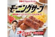 モーニングサーブなる謎の肉塊にハマってる