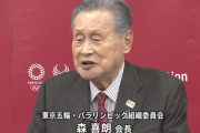 【悲報】森喜朗会長「スマホ見たらワイの悪口ばっかり?意地でもやるからな！」