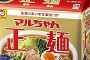 最も人気な「インスタントラーメン」ランキングNo.1が決定！2位は日清「チキンラーメン」1位は？