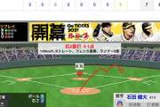 【動画】<巨人×DeNA 開幕戦> ウィーラーが貴重なタイムリー！！【巨7-5De】