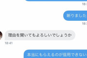 【画像】DMできた企業案件と同時にTwitterの闇を見た・・・・