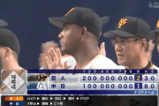 【3安打】巨人ファン集合【なんか勝ち】