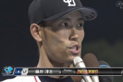 【本日引退試合】 中日藤井淳志選手の思い出