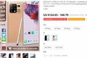 アリエクスプレスに｢GALXY｣っていうハイスペスマホがあってワロタ