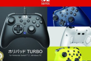 ゲーム周辺機器のHORIさん、Switch2に本気出す