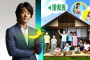 成田悠輔さん「ここ10年で子どもの貧困が驚くほど減っている」←ツッコミ殺到