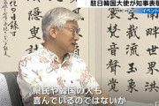 【沖縄】「文化交流に国境の垣根はない」…駐日韓国大使、玉城デニー知事を表敬　歴史や文化について意見交換
