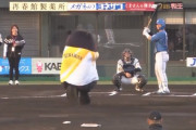 始球式のくまモン、可愛すぎるｗｗｗｗｗ