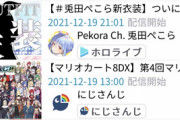 【悲報】VTuberファン、大会の同接が他箱の新衣装配信に完敗しただけでガチ号泣してしまう…