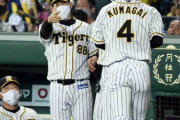 阪神・矢野監督「興奮しています」通算３００試合目は劇的逆転勝利！通算勝率・５４０