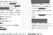 【悲報】TV局「お前いいコスプレ衣装持ってるじゃん？w番組で使いたいからタダで貸してくんない？」