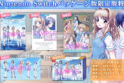 Switch版「CROSS†CHANNEL ～For all people～」が予約開始！2025年12月4日発売