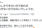 【正論】介護職「手取り17万だった…」精神科医「なぜそんな安い介護職を選んだんですか？」