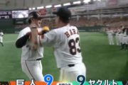 巨人対ヤクルト、とんでもない試合になるwwwwww