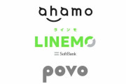 ahamo vs povo vs 楽天モバイルの勝敗やいかに！？
