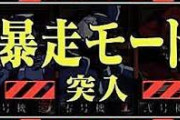 突然確変て何がよくてあんな流行ったんだ？
