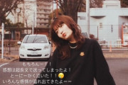 【乃木坂46】奥田いろはの姉・女優 奥田こころさん、インスタで初めて妹について触れる