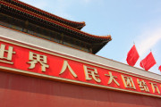 中国人「天安門には日本人とも団結しろというスローガンと掲げられている」