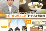 【画像】アスペ夫、子供にケーキを分けることなく一人で食べ尽くす