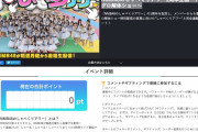 【NMB48】NMB48のしゃべくりアワー1周年企画 「Road to マグロ解体ショー」の開催が決定。