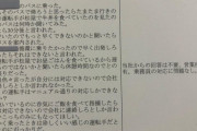 路線バス運転手さん、とんでもないクレームをもらう