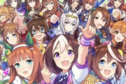 ソシャゲ『ウマ娘』、上位課金者さんの金額が凄すぎると話題にｗｗ「馬主になれる」「資金力が凄い」