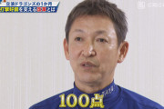 中日立浪監督「ここまで（11勝10敗）の自己採点？１００点です」