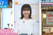 【速報】日向坂46松田好花『THE TIME,』卒業