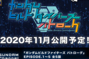 【ビルドダイバーズRe:RISE】11月のバトローグにはどんなこと期待してる？