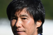 【悲報】サッカー解説者「中山、北澤、福田、名波」←この世代ｗｗｗ