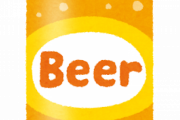 ビールを最速で冷やす方法
