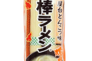 マルタイ「棒ラーメン」を束ねる色付きテープが入手困難