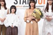 【櫻坂46】ロレアルパリ選抜、美しすぎる... 授賞式の様子がこちら！【ロレアル パリ WOMEN of WORTH Award】