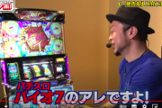 【新台】パチスロデビルメイクライ5の最速試打解説動画公開！嵐さんが解説「いたるところにアデリオンらしさ」