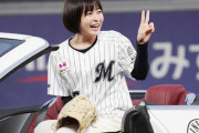 森七菜ちゃん、「想いを込めて」サウスポーからノーバン始球式　ロッテ-楽天戦