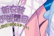 【りつきん新衣装】新衣装で〇〇になっちゃうりつきん　「樋口もかわいいの着てでろンボやってくれ」「このペンギンヤニ臭くね？」【にじさんじ】