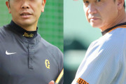 巨人、ヘッドコーチ兼打撃コーチに二岡が就任　新体制の組閣固まる